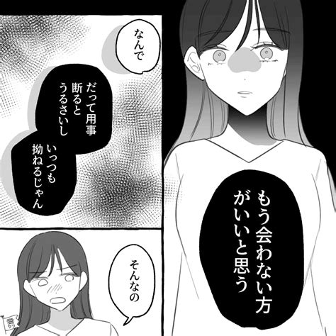 もう 会わ ない 方 が いい 占い